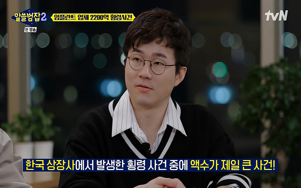 알쓸범잡 2.E13.220411p-NEXT.mp4_20220412_202503.370.jpg