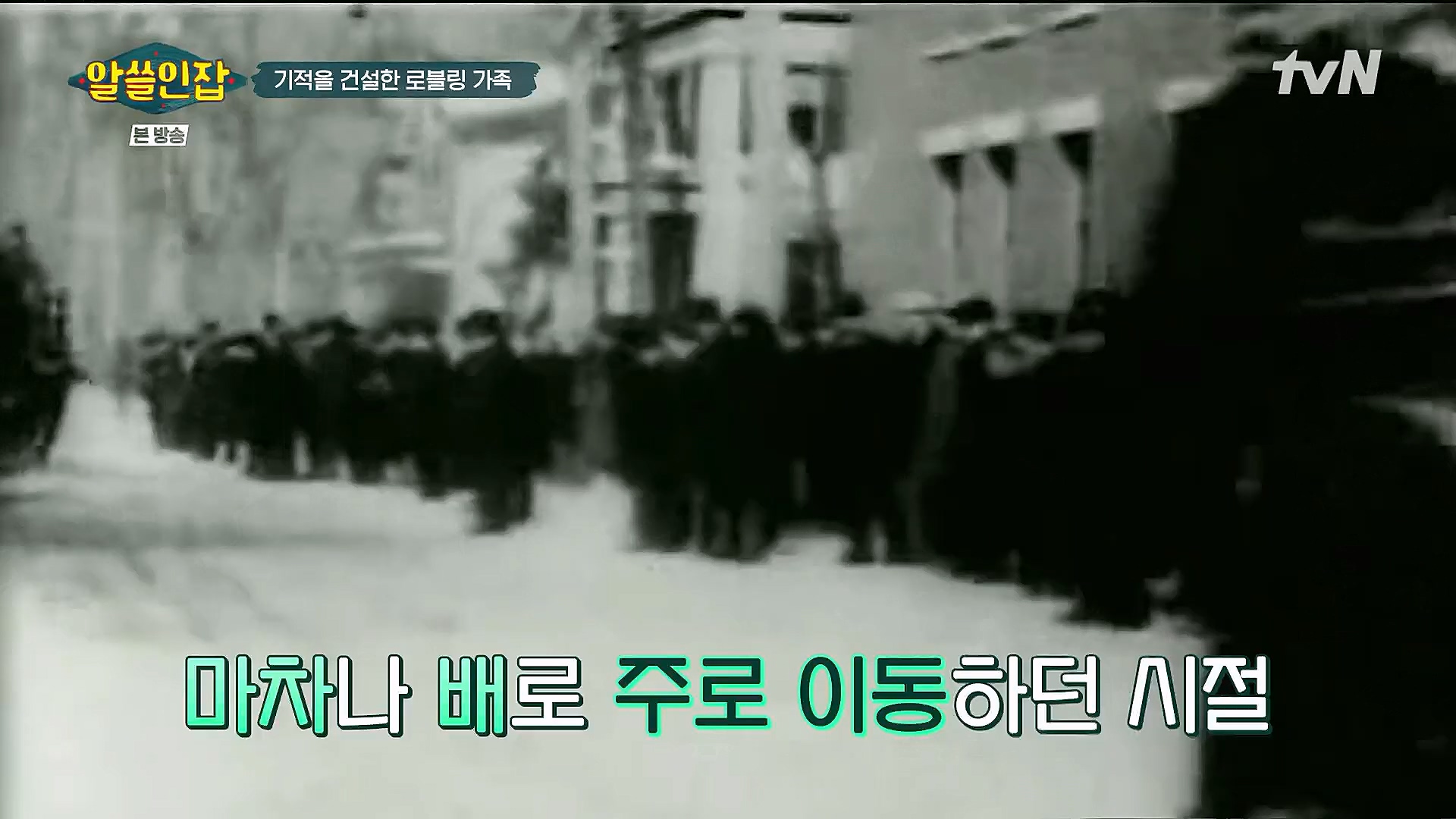 알쓸인잡.E04.221223p.H264-F1RST.mp4_20230115_195629.586.jpg
