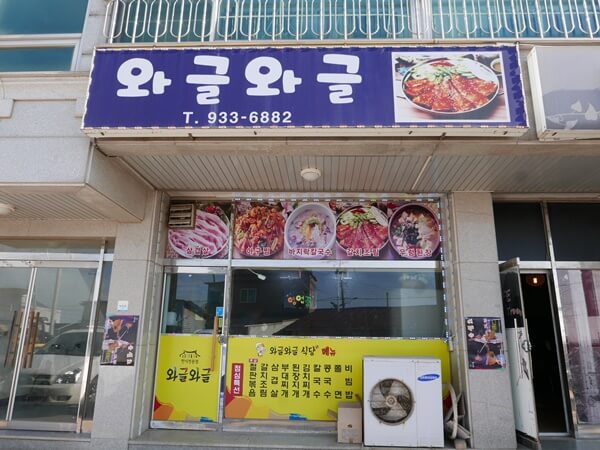 싱싱와글와글 이미지