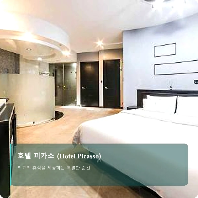 호텔 피카소 (Hotel Picasso)_2