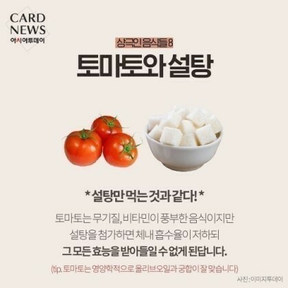 같이먹으면 상극인 음식 4