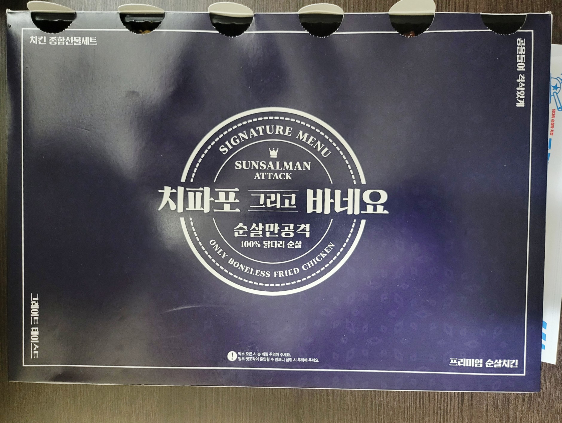 순살만공격 이미지