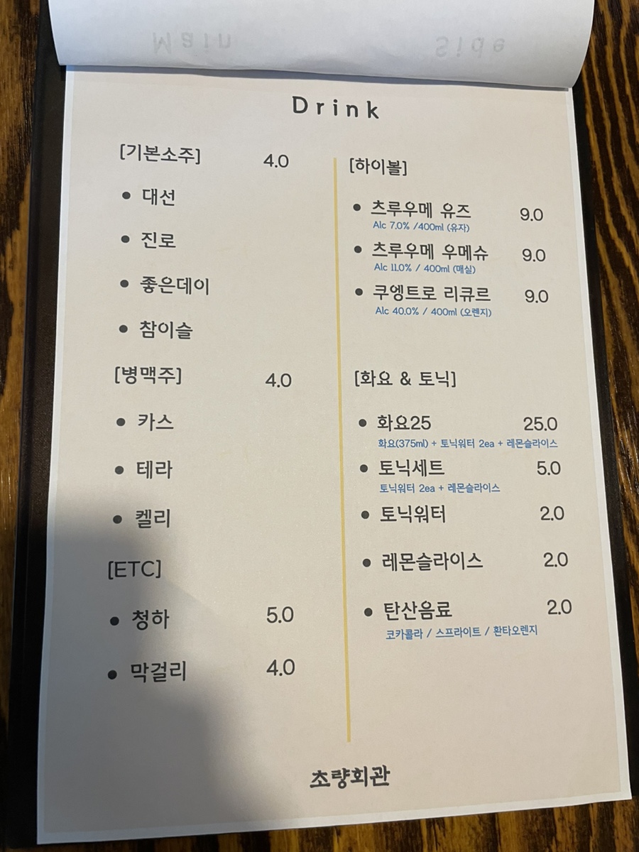 메뉴판