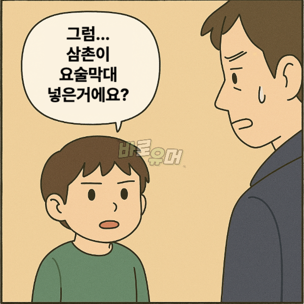 유치원생 앞에서 와이프 전용 요술막대된 썰 6