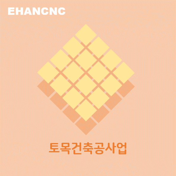  토목건축공사업 종합건설업이지만 쉽게 취득할 수 있습니다