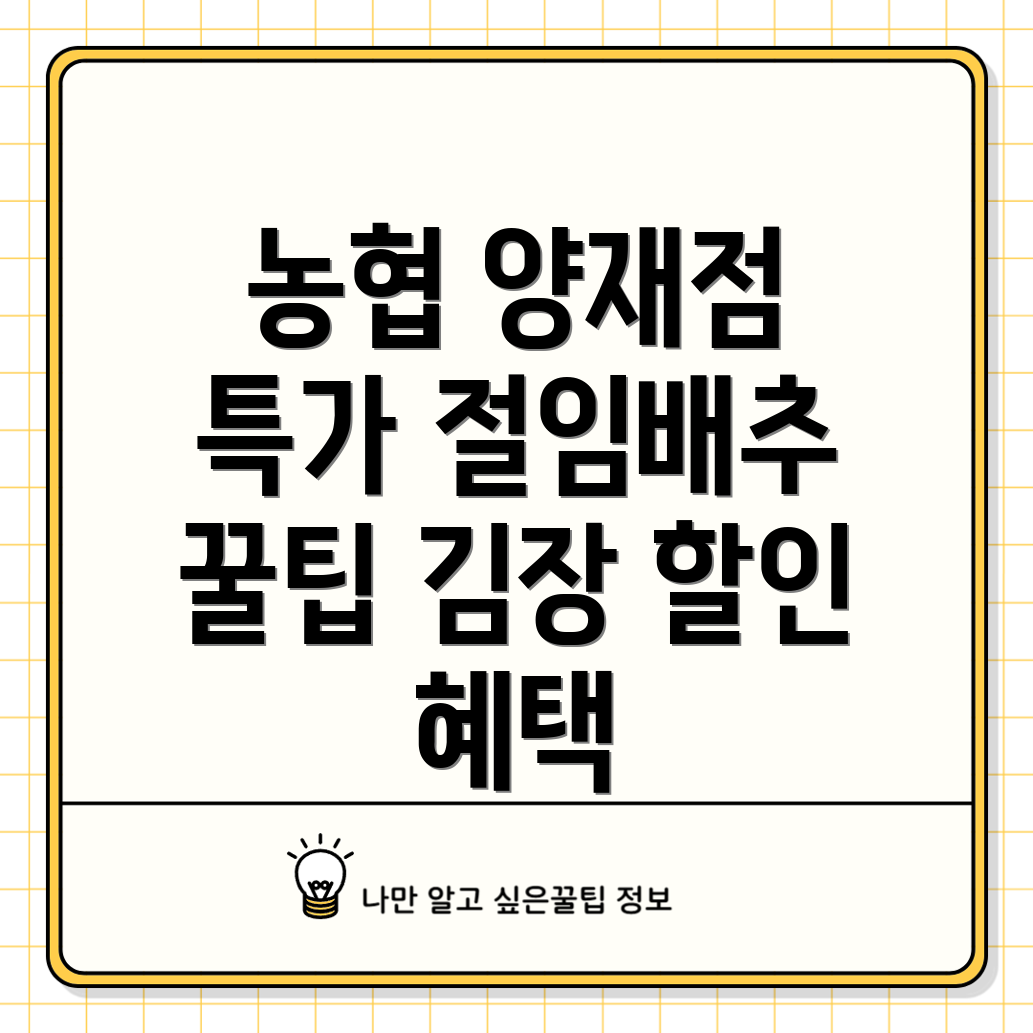 절임배추 가격