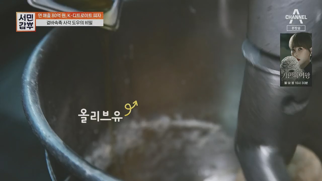 서민갑부.E433.230430p.H264-F1RST.mp4_20230501_170254.390.jpg