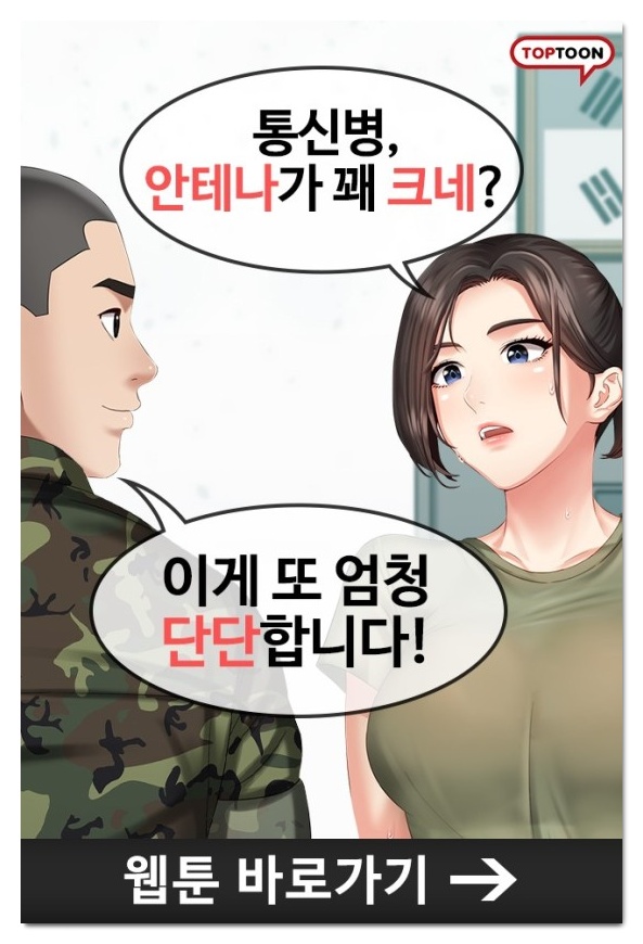 탑툰 웹툰 동생의 의무 탑툰 웹툰 동생의 의무