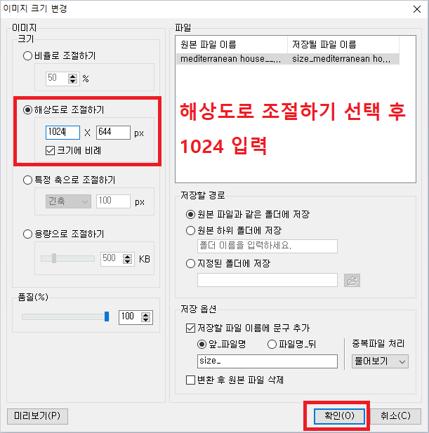 알씨 해상도 조절 화면