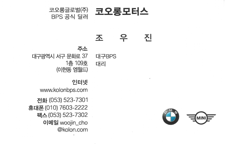 중고차 BPS 대구 320d MSP [판매완료] BMW 공식 인증 6