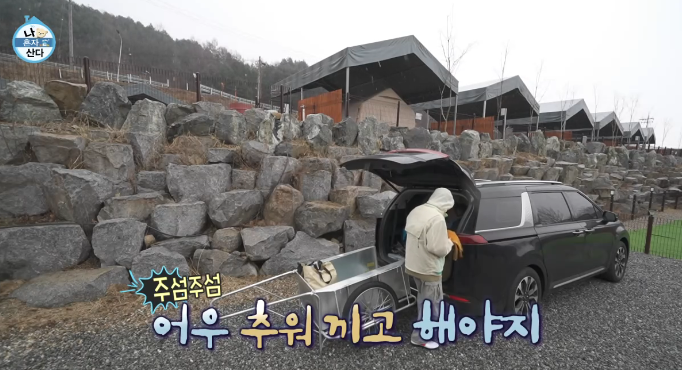 나혼자산다 나혼산 샤이니 키 홍천 애견 동반 캠핑장 이름 위치 캠핑장비 텐트