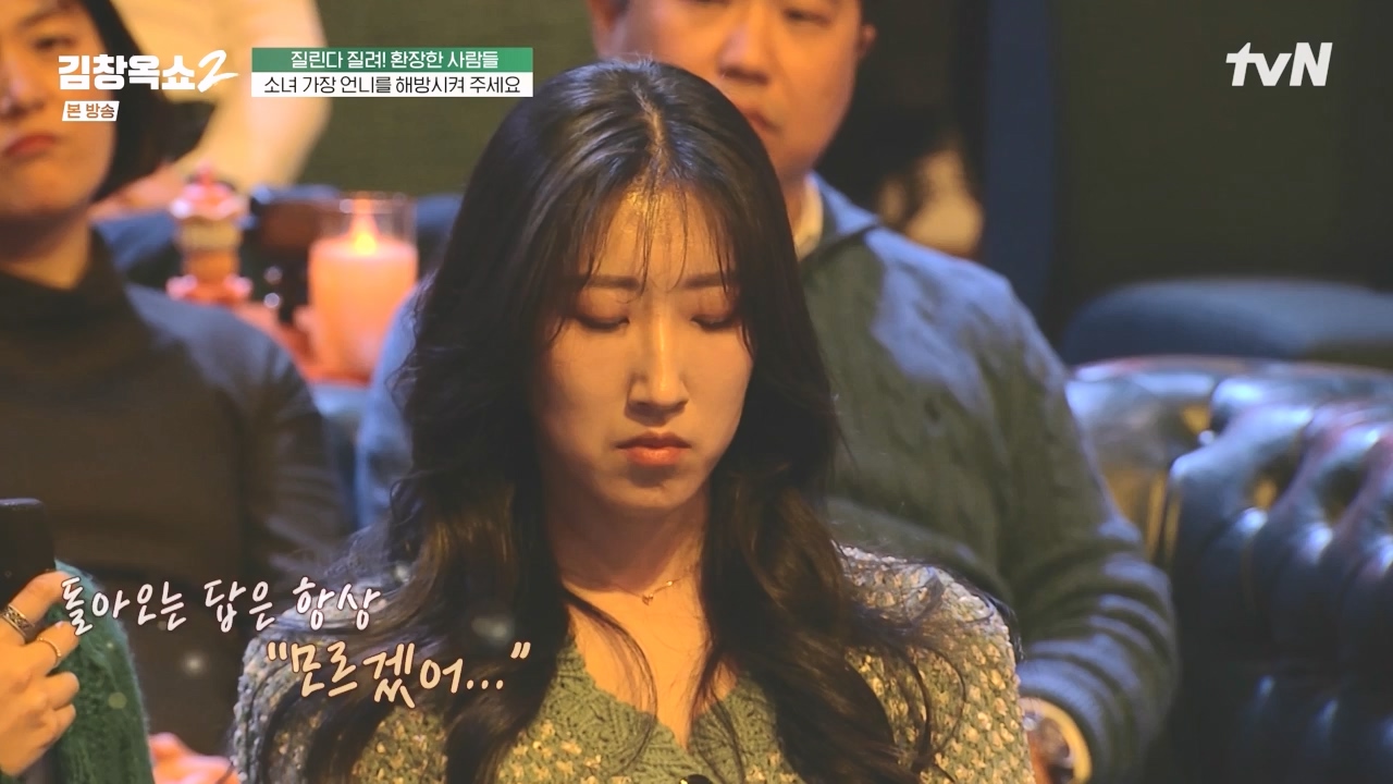 김창옥 쇼 2.E10.240412p-NEXT.mp4_20240412_211637.598.jpg