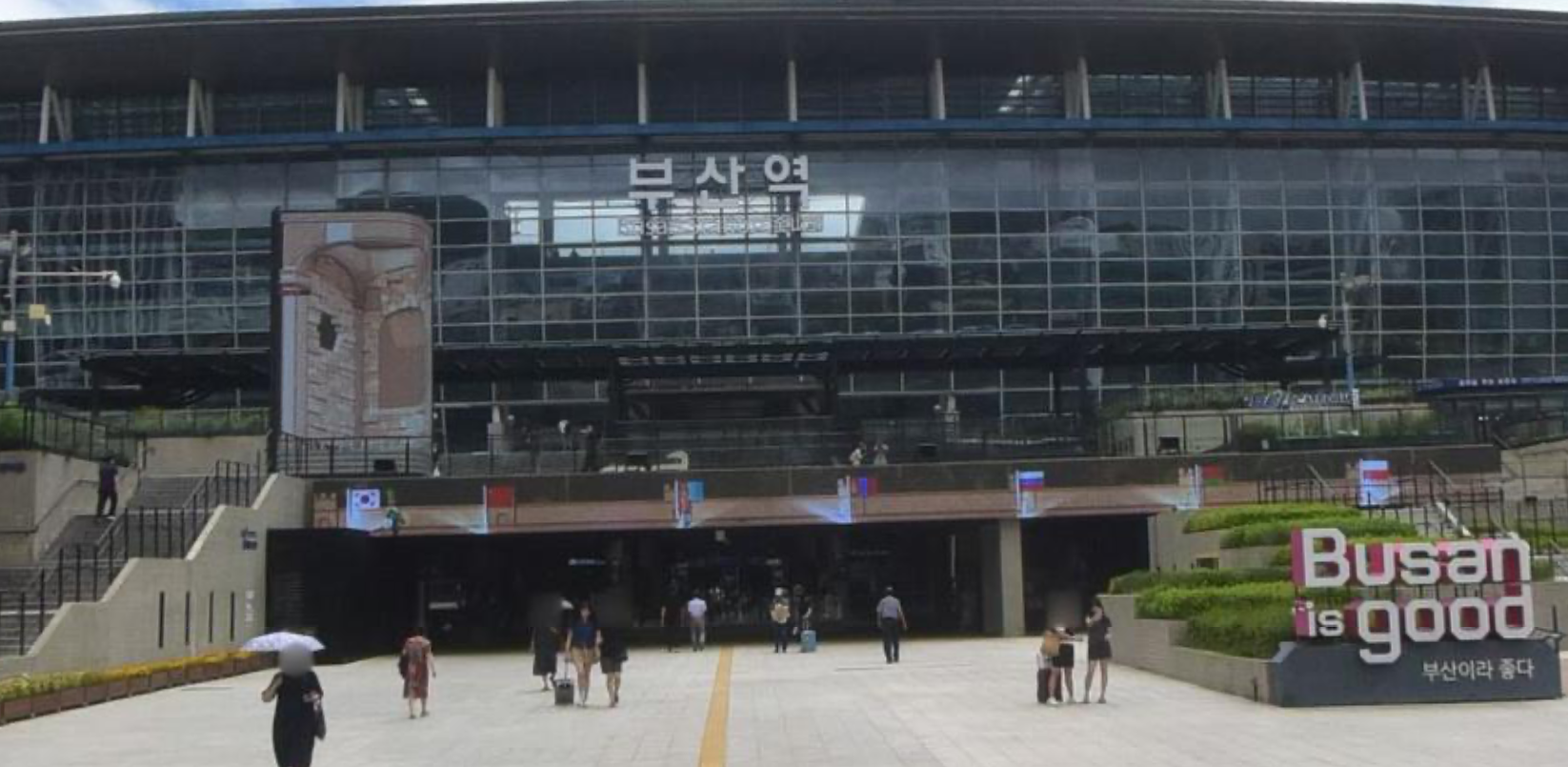 부산역