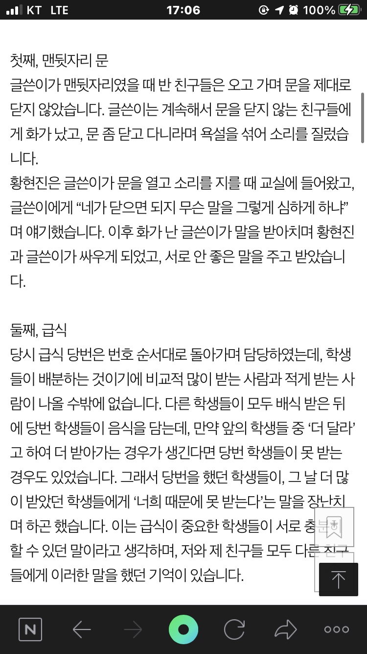 스트레이키즈 황현진 학폭 폭로자의 소름돋는 정체(+인스타 나이)