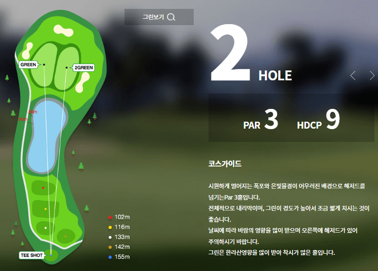 에버리스 골프리조트 레이크코스 2