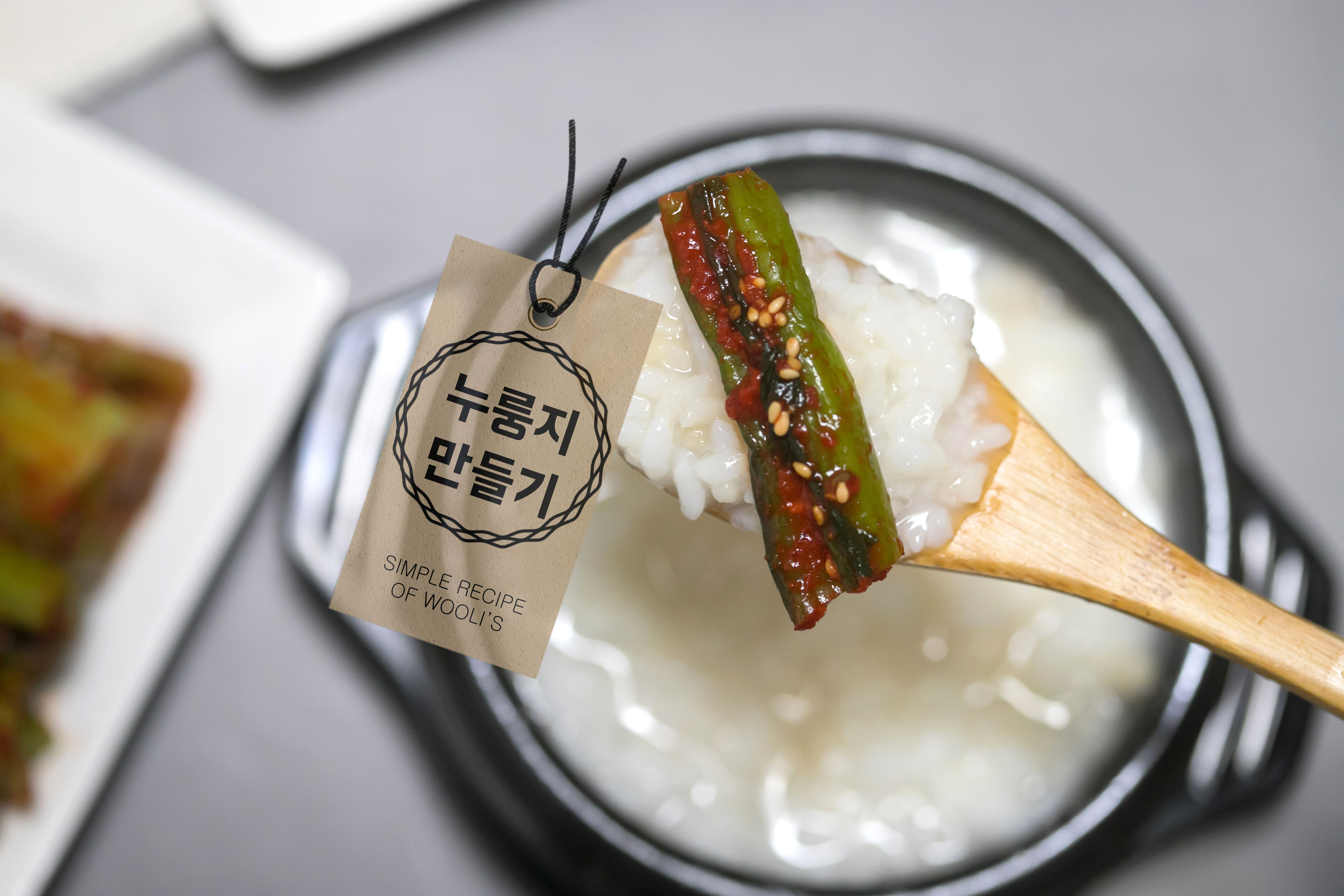  에어프라이어로 누룽지 만드는 법 끓이는 법[아침식사메뉴/숭늉]