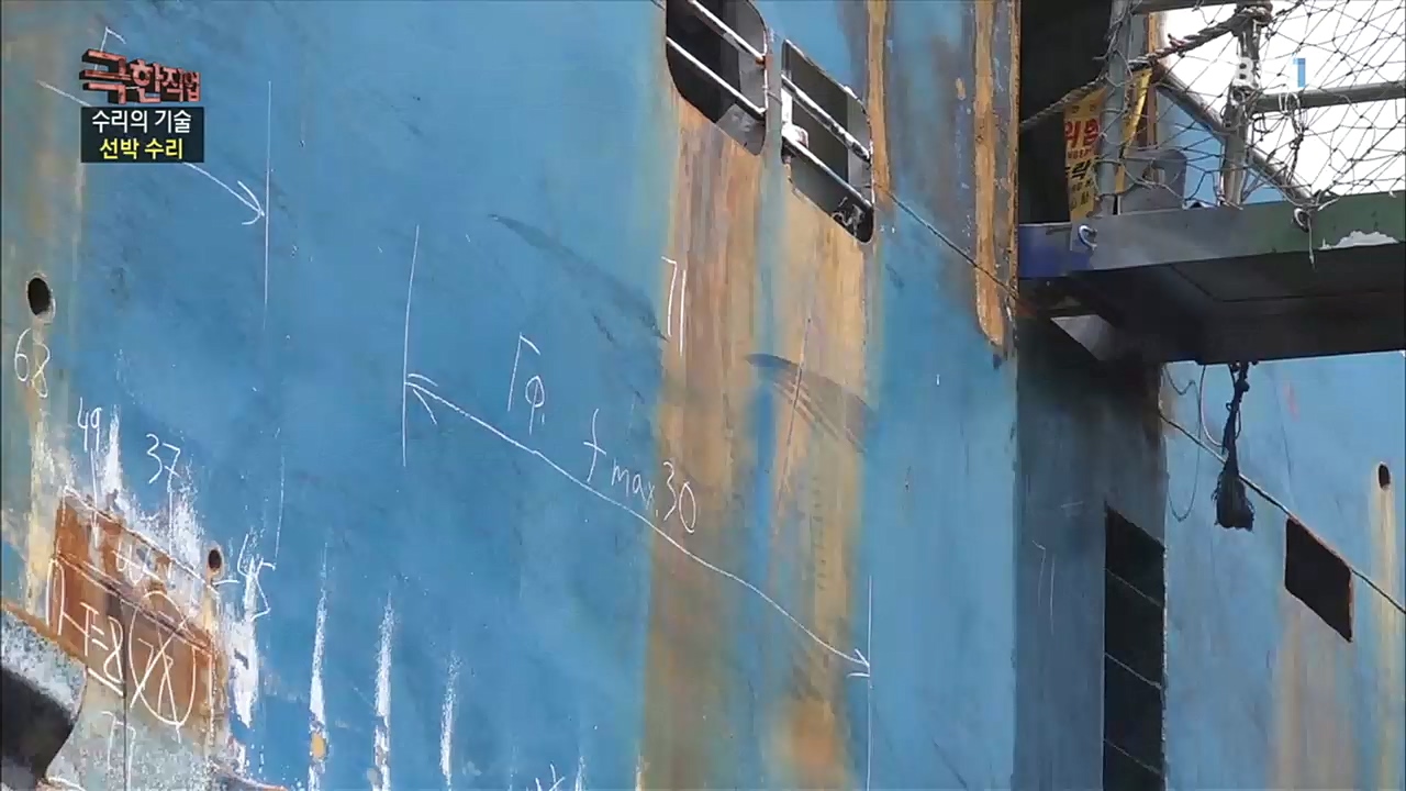 TV - 교육의 중심 EBS수리의 기술 - 선박 수리와 차량 LPG 개조.mp4_20230103_202841.835.jpg