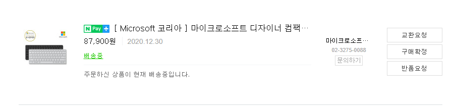  MS 디자이너 컴팩트 키보드 실제 리뷰