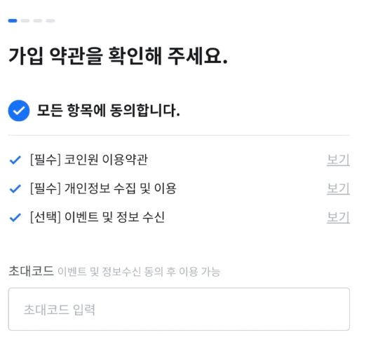 가입 약관 사진