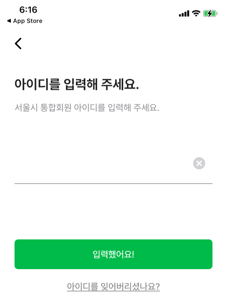 &#39;손목닥터 9988 2.0&#39; 앱 설정