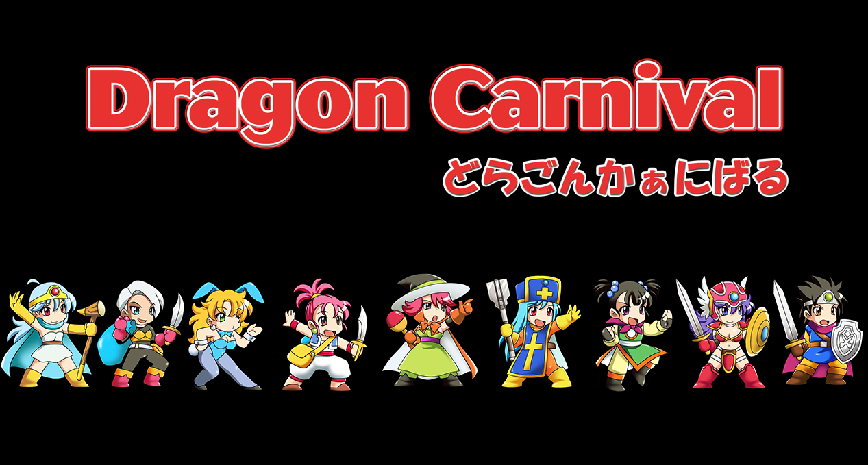  드래곤 카니발 (Dragon Carnival) 다운로드
