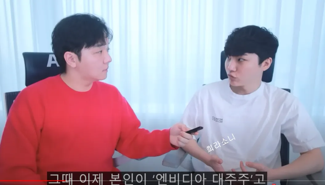 로알남이 전청조와의 만남에 대해 얘기하는 영상 캡쳐본. 자막 : 그때 이제 본인이 &#39;엔비디아 대주주&#39;고