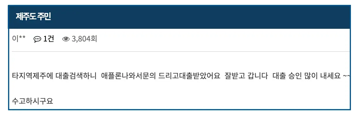 쓰담쓰담-간편대출- 성공후기