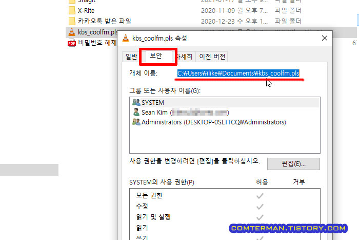 윈도우10 파일 전체 경로 확인 방법