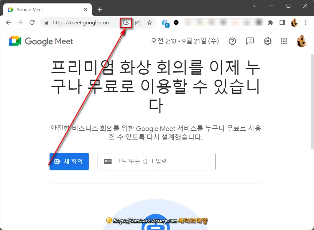 윈도우에 Google Meet 설치하기_1