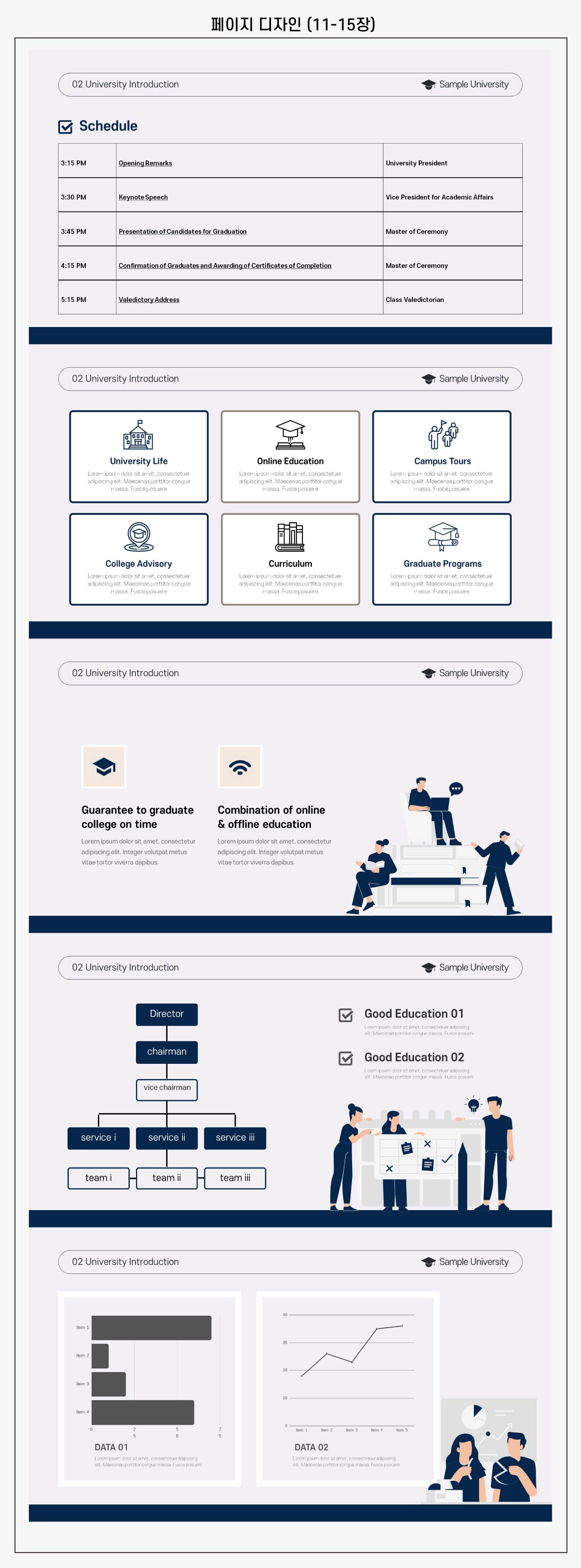 대학교-파워포인트-상세페이지-3