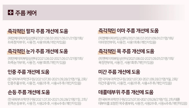 마데카 크림 효능 가격 마데카 시즌6 후기