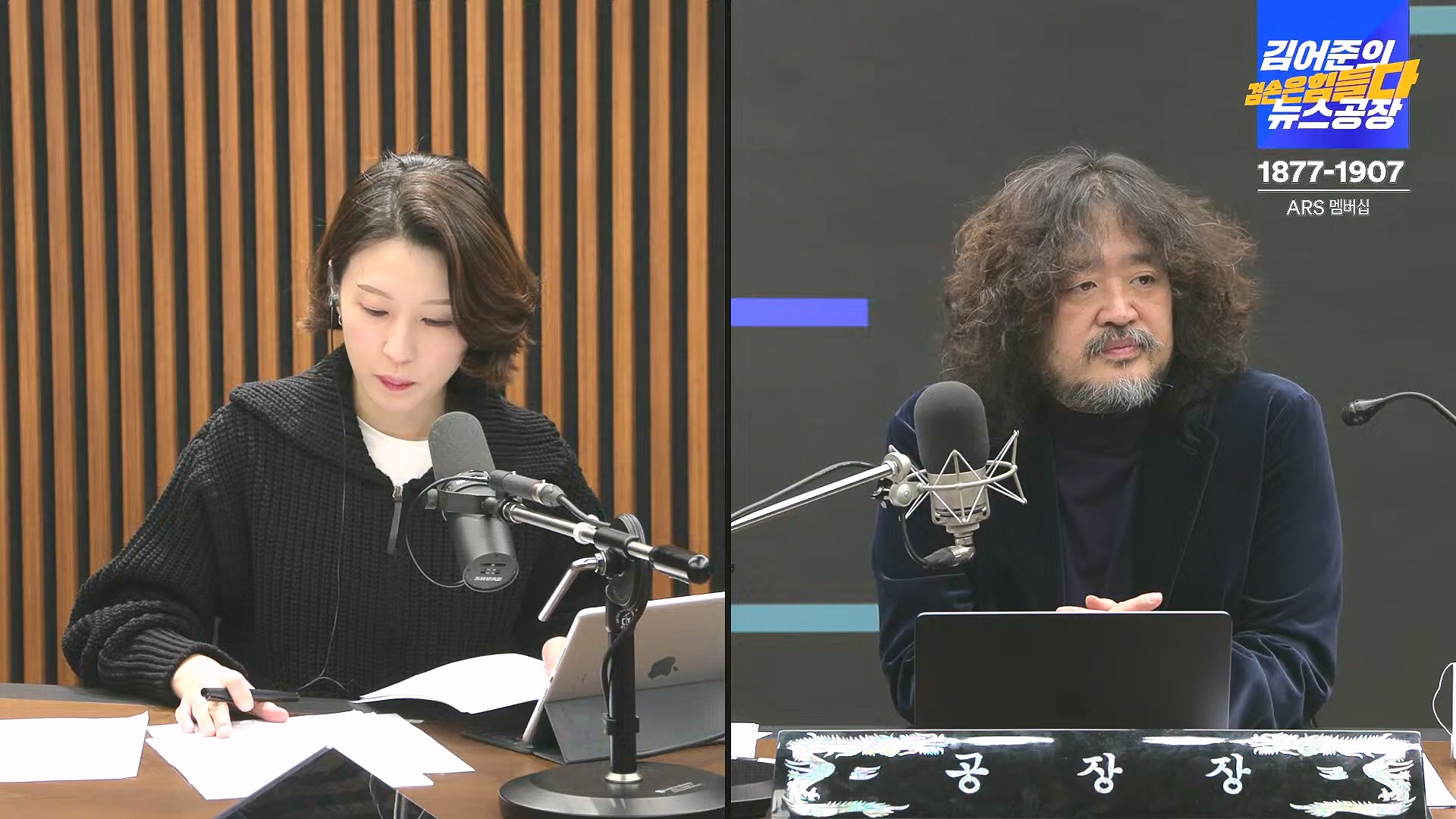 김어준의 겸손은힘들다 뉴스공장 2024년 12월 27일 금요일 [노종면, 박주민, 신장식, 김병주, 봉지욱, THE살롱, 금요미식회] (1080p_30fps_H264-128kbit_AAC).mp4_20241227_154446.902.jpg