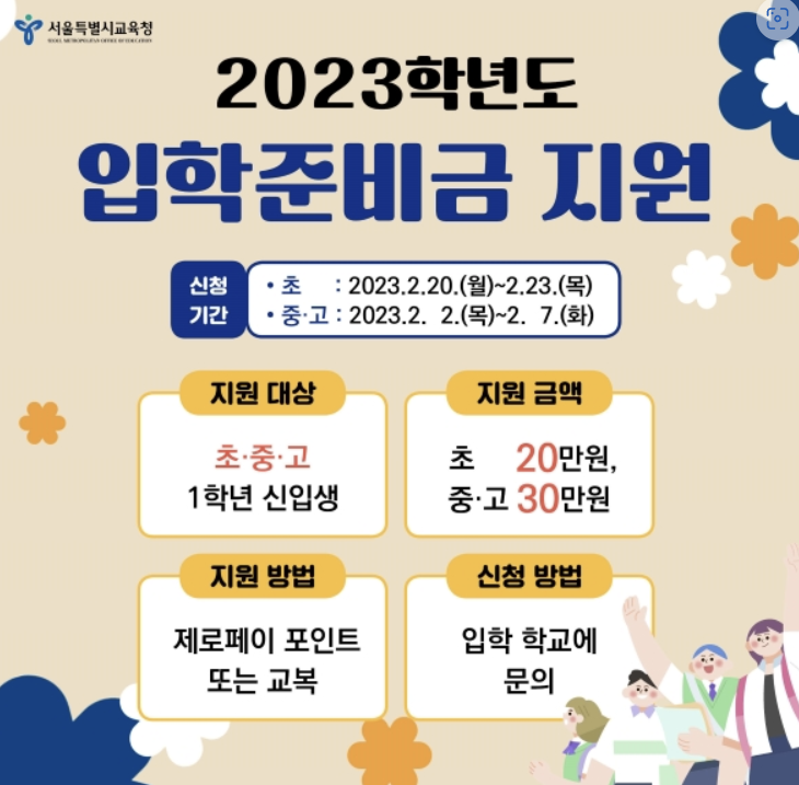 입학준비금 신청 바로가기