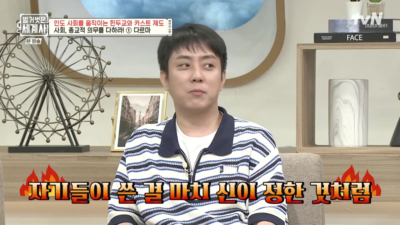 벌거벗은 세계사.E115.230906p-NEXT.mp4_20240406_174159.309.jpg