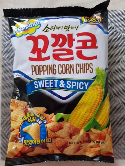 꼬깔콘의 변신 꼬깔콘의 배신인가 꼬깔콘의 변신 꼬깔콘의 배신인가