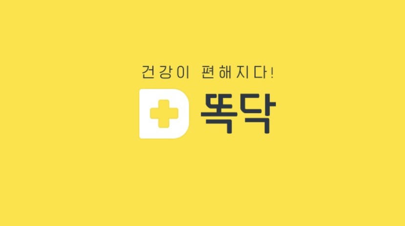 똑딱