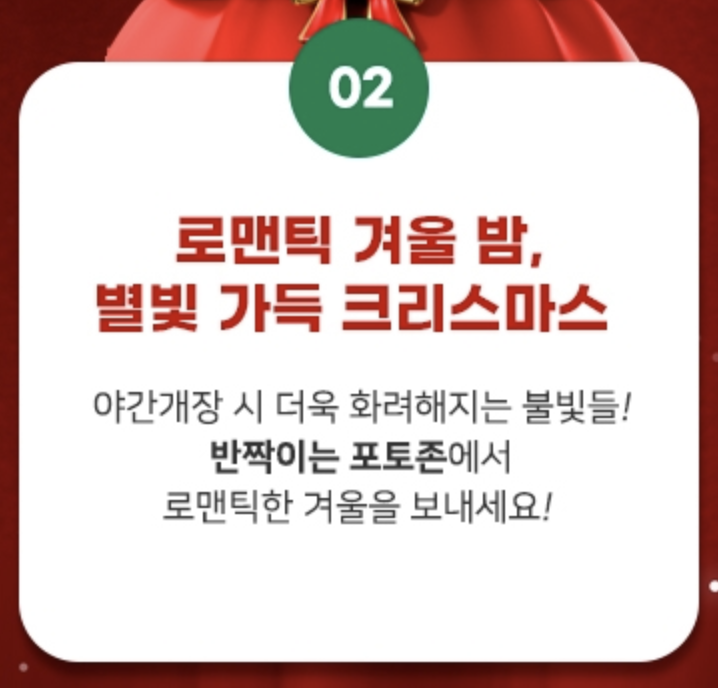 야간개장 설명