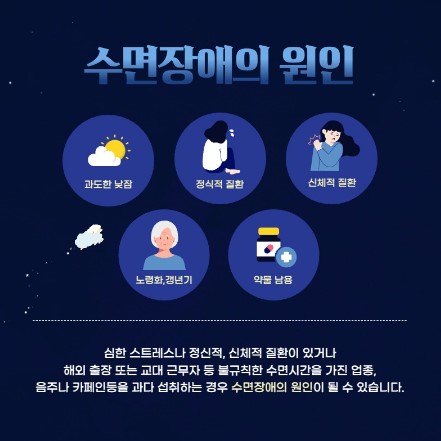 불면증의 원인과 개선방법 및 불면증에 좋은음식소개