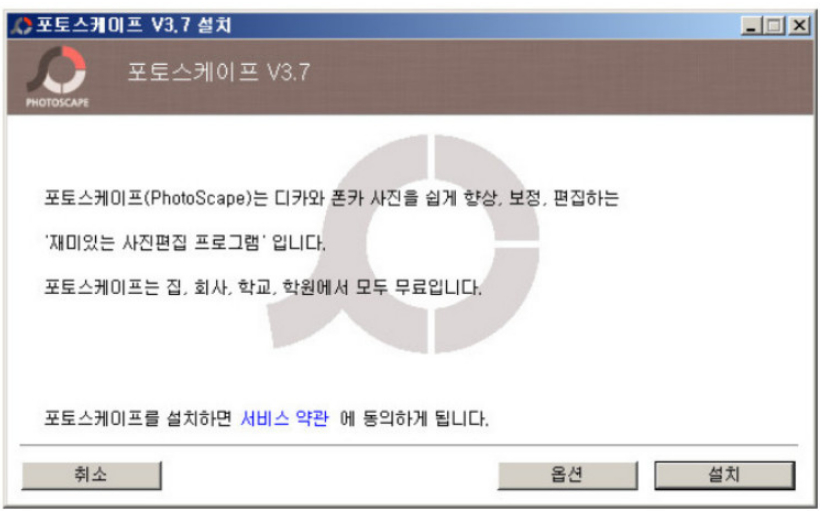설치화면