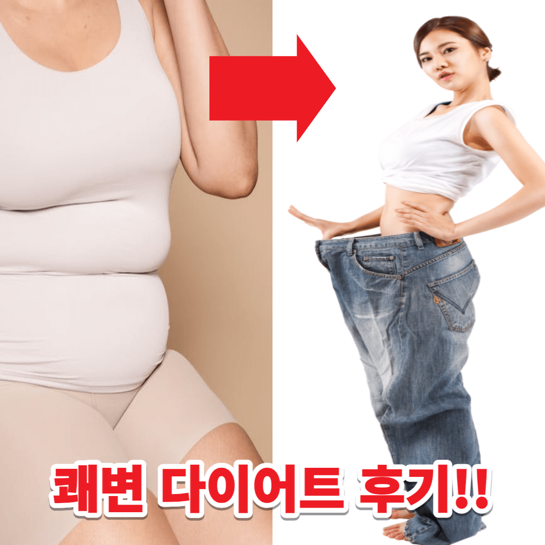 푸응 다이어트 효과 , 먹는 법 7