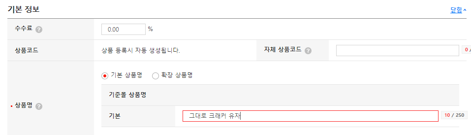 전자상거래운용사실기상품