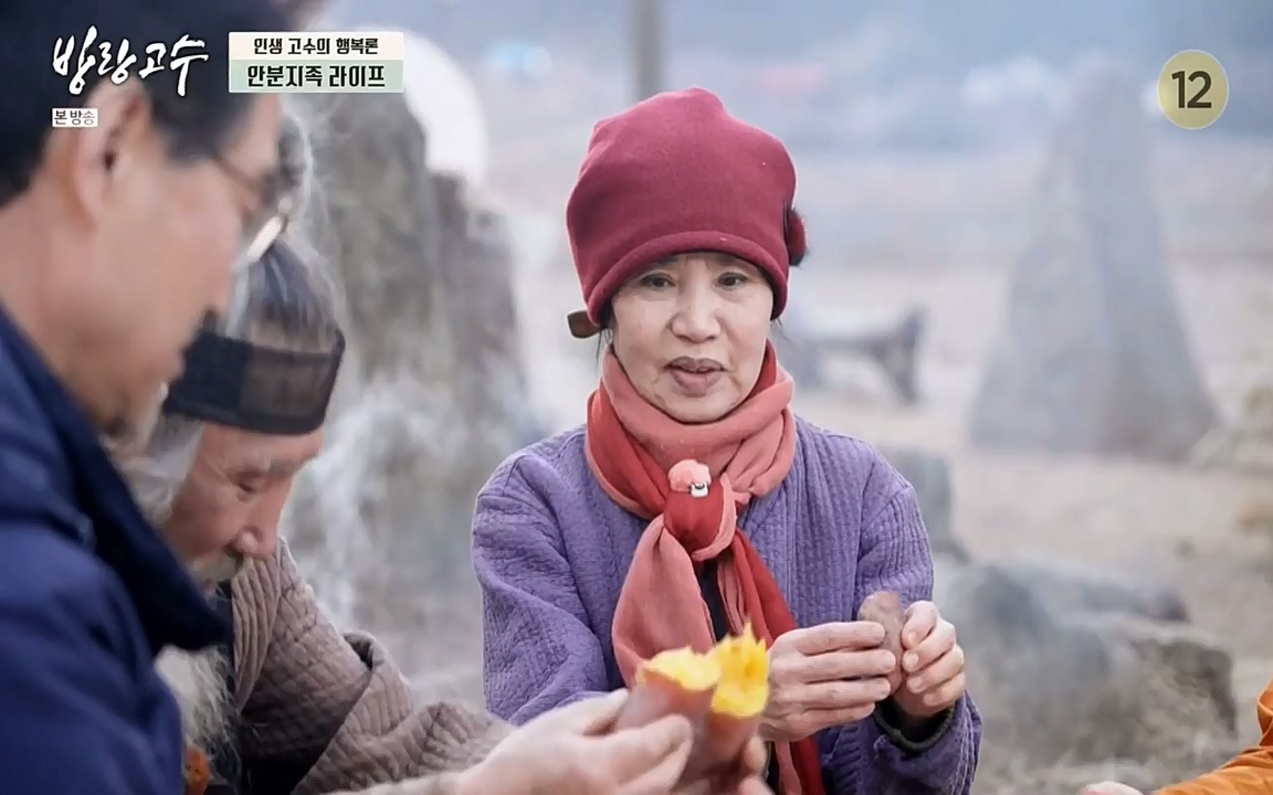방랑고수.E03.220413p-NEXT.mp4_20220413_192253.040.jpg