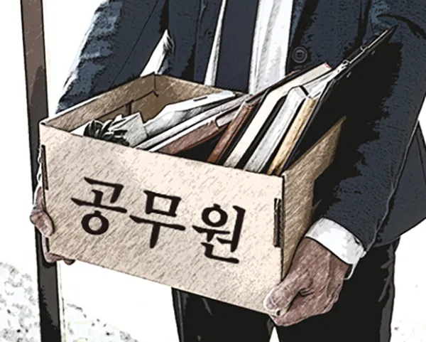 공무원연금 유족연금