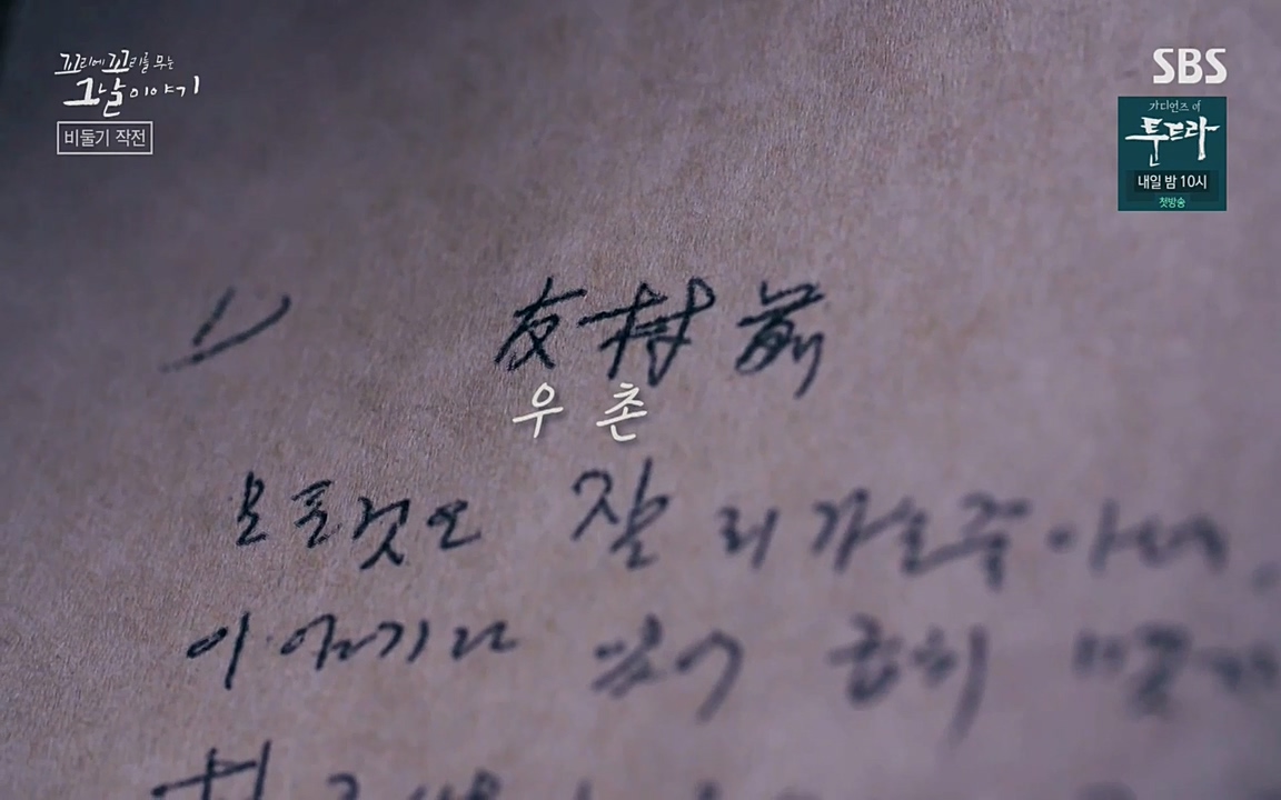 꼬리에 꼬리를 무는 그날 이야기.E21.220325p-NEXT.mp4_20220325_194440.923.jpg