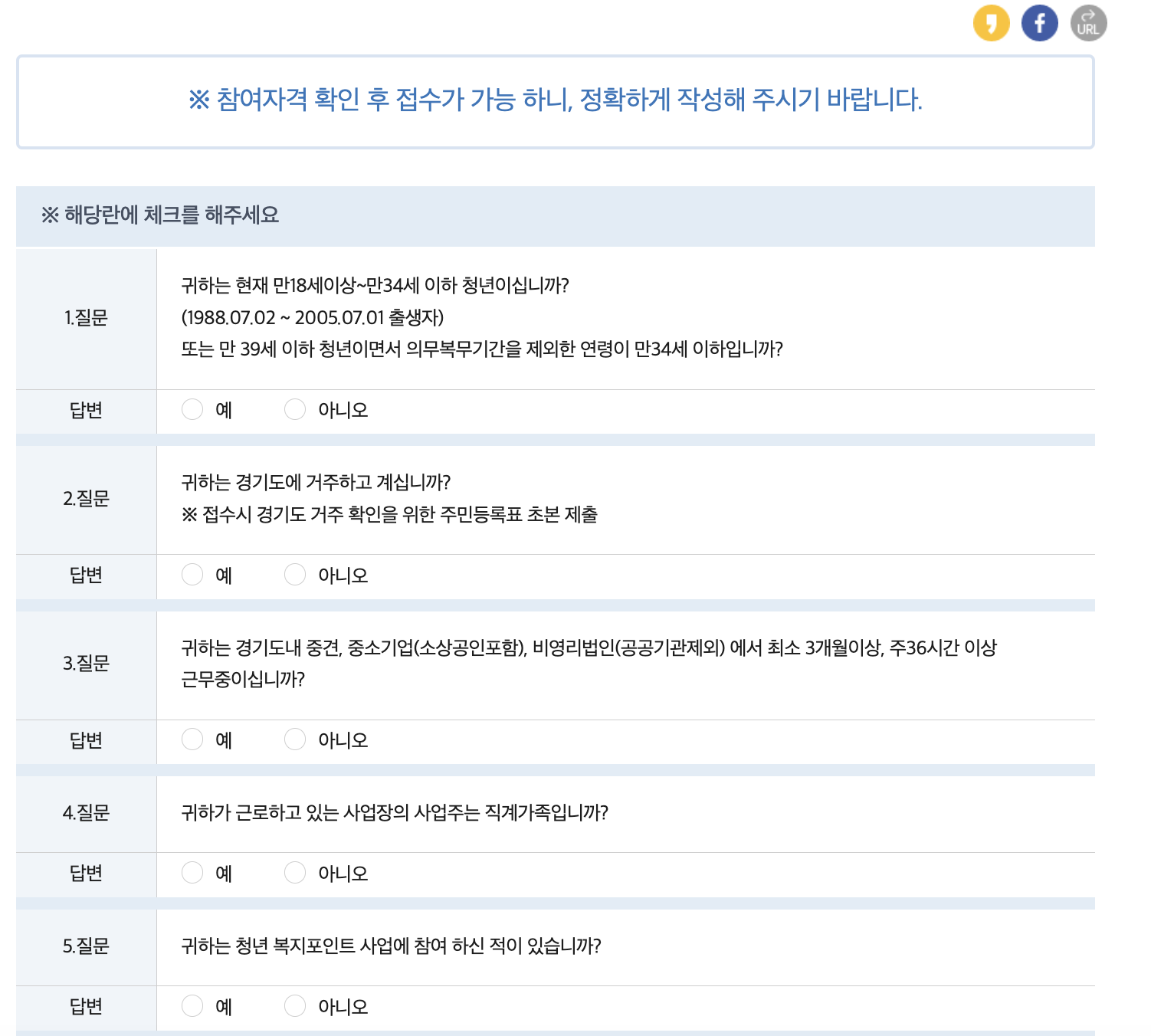 청년복지포인트
