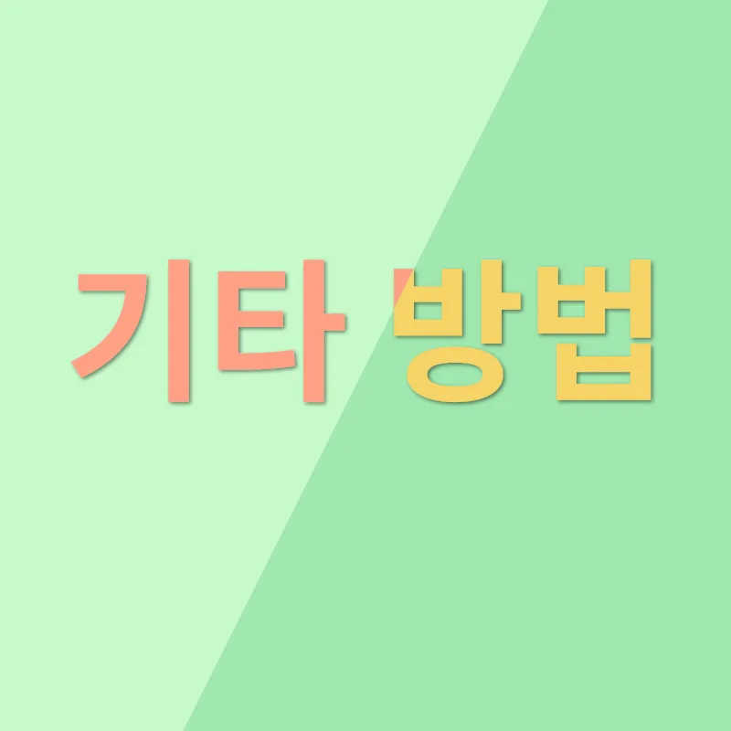 불면 개선_3