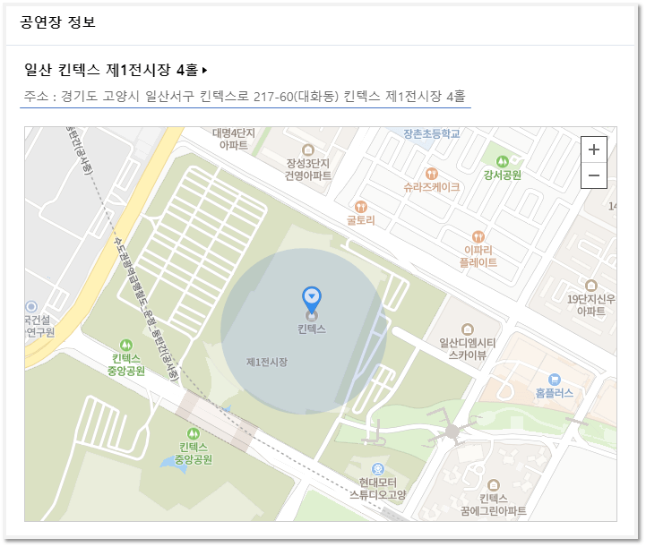 2022 송가인 생일 팬미팅 Happy Gain Day 일산 킨텍스 공연장 위치 정보