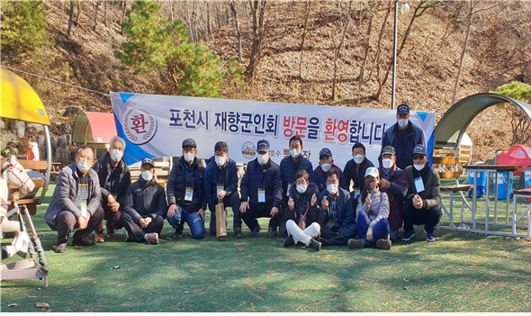 포천시재향군인회 전적지순례