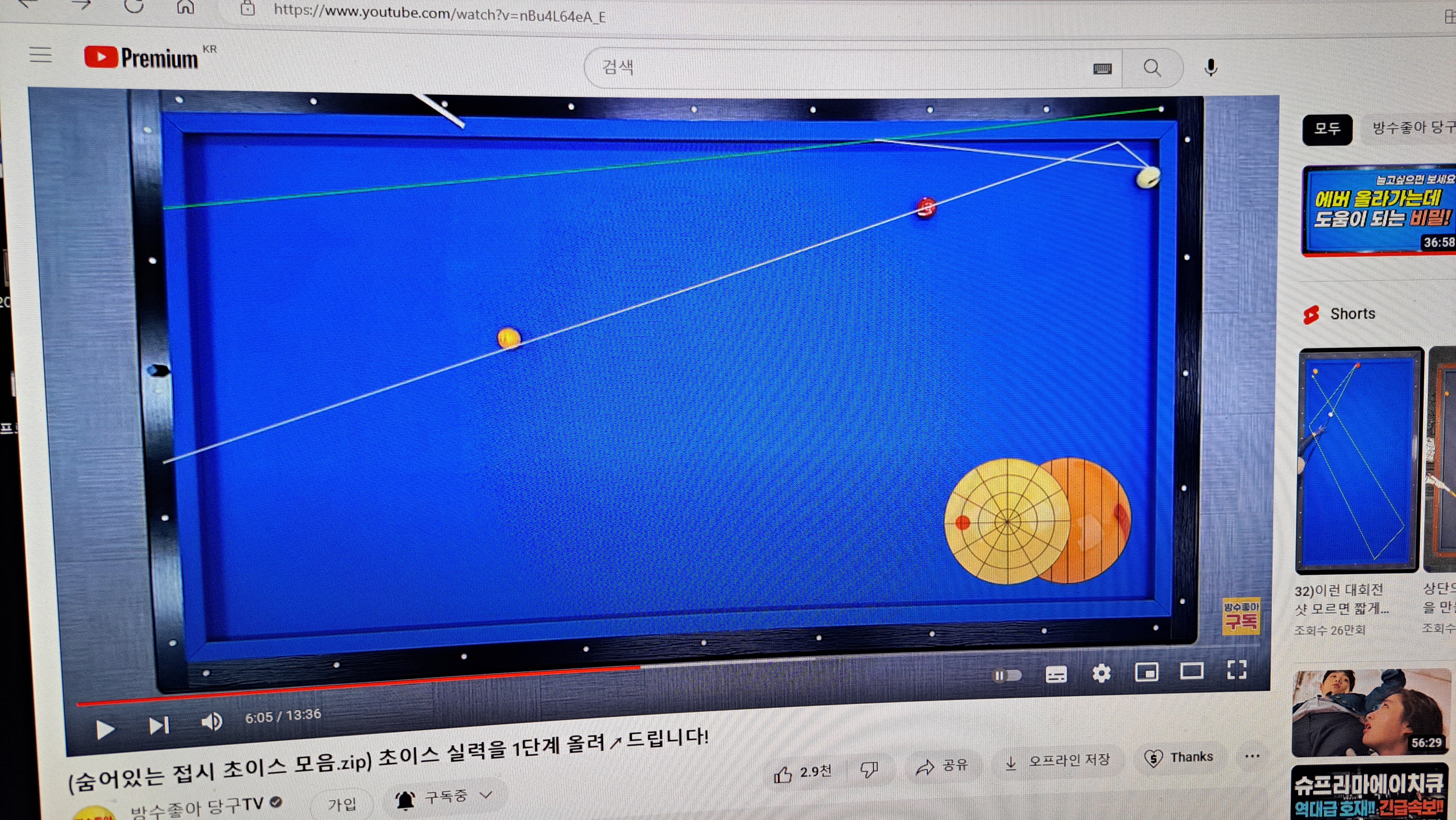 초이스당구클럽 이미지