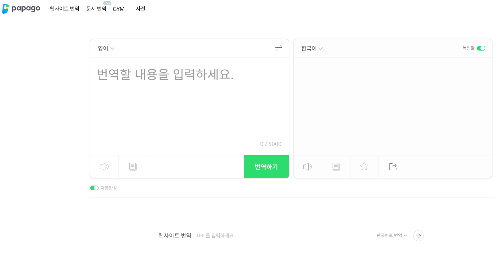 영어해석기 네이버